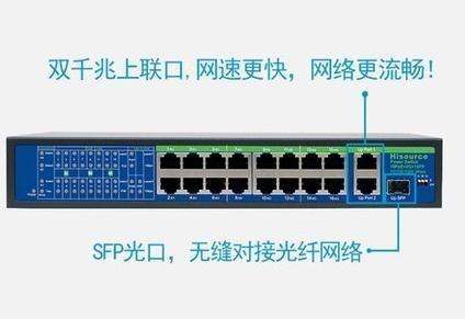 如何將普通交換機變成PoE交換機？